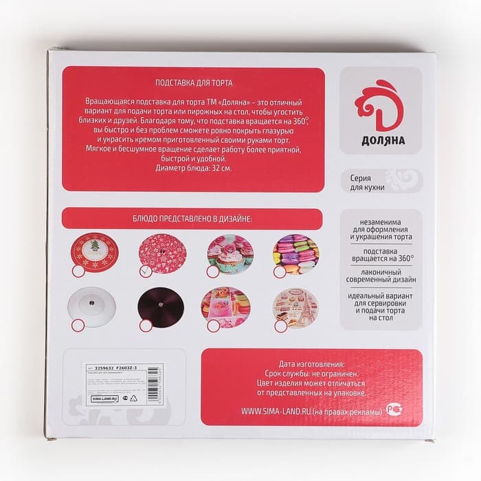 Подставка для торта Доляна «Сладости», d=32 см, вращающаяся, стекло, разноцветная