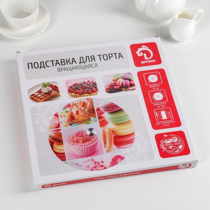 Подставка для торта Доляна «Сладости», d=32 см, вращающаяся, стекло, разноцветная