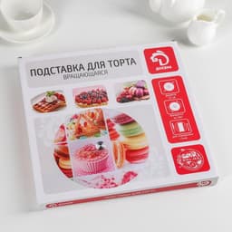 Подставка для торта Доляна «Сладости», d=32 см, вращающаяся, стекло, разноцветная