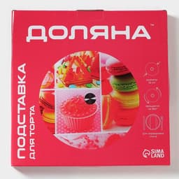 Подставка для торта Доляна «Сладости», d=32 см, вращающаяся, стекло, разноцветная