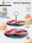 Этажерка-фруктовница круглая Доляна «Маффин», 2 яруса, d=25/20 см, стекло