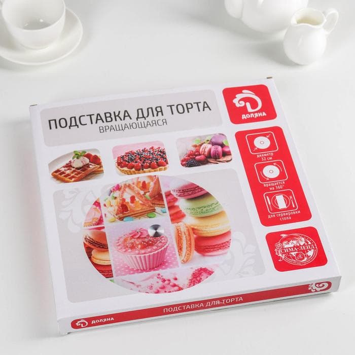 Этажерка-фруктовница круглая Доляна «Сладости», 2 яруса, d=25/20 см, стекло, розовая