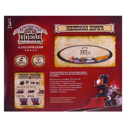 Железная дорога «Паровоз», со светозвуковыми эффектами, протяжённость пути 3.25 м, МИКС