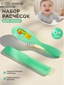Расчёска детская, массажная щётка для волос «Жирафик», от 0 мес.