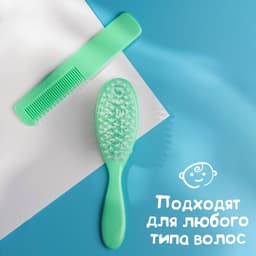 Расчёска детская, массажная щётка для волос «Жирафик», от 0 мес.
