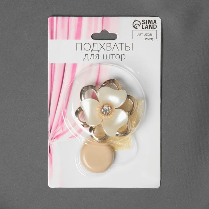 Подхват для штор «Цветок перламутровый», d=5.5 см, цвет молочный, золотой