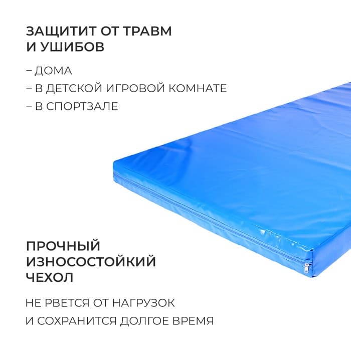 Мат, 200×100×10 см, цвет голубой