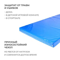 Мат, 200×100×10 см, цвет голубой