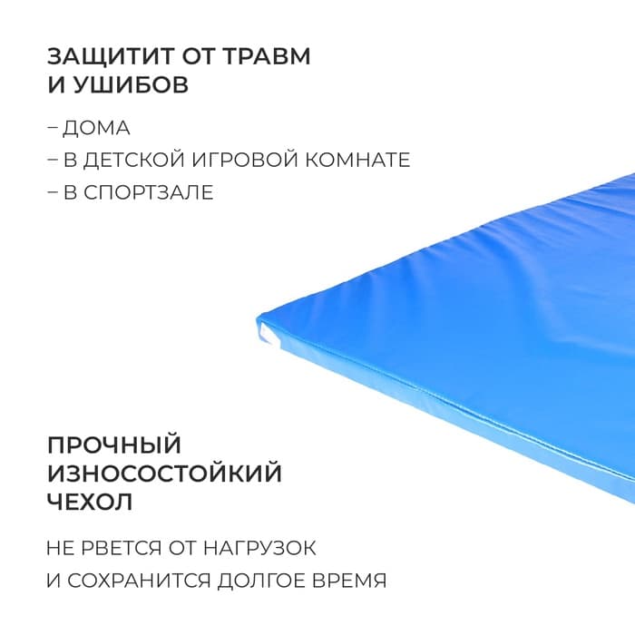 Мат, 200×100×5 см, цвет голубой