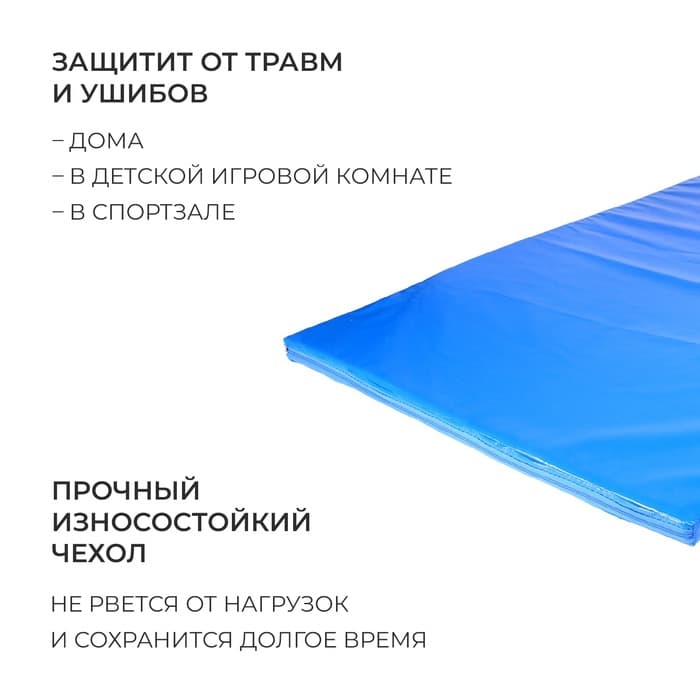 Мат, 200×100×4 см, цвет синий