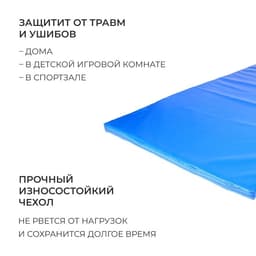 Мат, 200×100×4 см, цвет синий