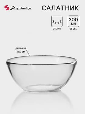 Салатник Paşabahçe Invitation, 300 мл, d=12.5 см, стекло, прозрачный