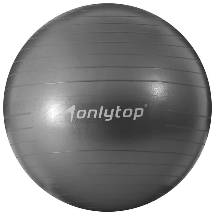 Фитбол ONLYTOP, d=65 см, 900 г, антивзрыв, серый