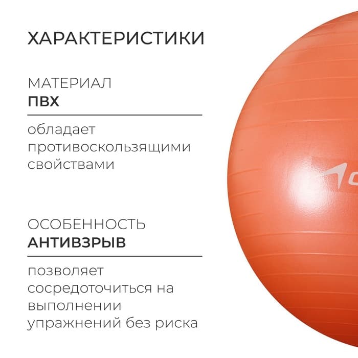 Фитбол ONLYTOP, d=65 см, 900 г, антивзрыв, цвет оранжевый