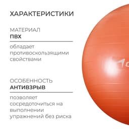 Фитбол ONLYTOP, d=65 см, 900 г, антивзрыв, цвет оранжевый