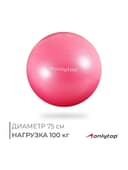 Фитбол ONLYTOP, d=75 см, 1000 г, антивзрыв, розовый