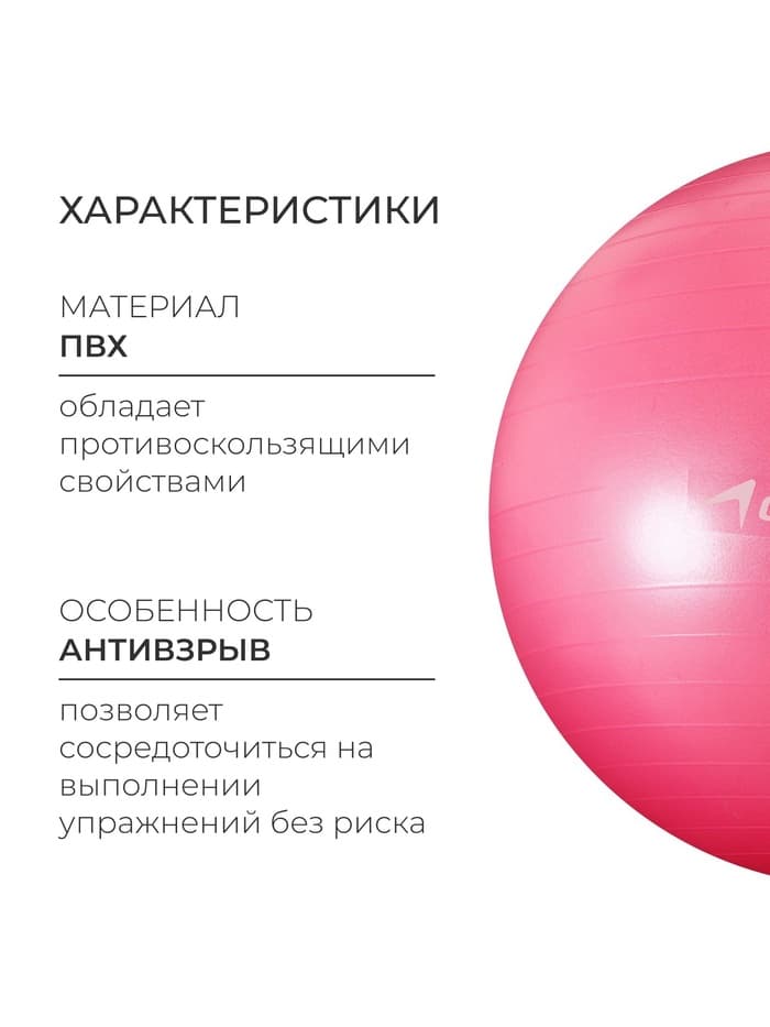 Фитбол ONLYTOP, d=75 см, 1000 г, антивзрыв, розовый