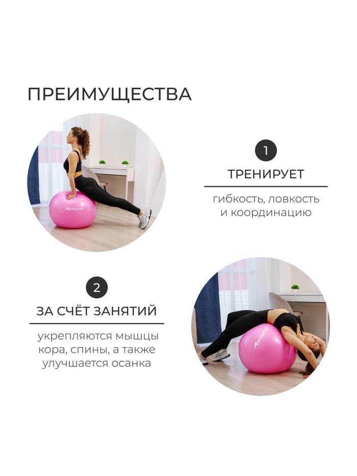 Фитбол ONLYTOP, d=75 см, 1000 г, антивзрыв, розовый