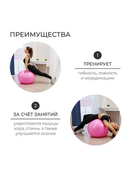 Фитбол ONLYTOP, d=75 см, 1000 г, антивзрыв, розовый