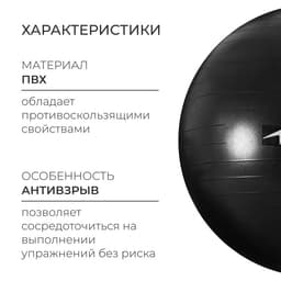 Фитбол, ONLYTOP, d=75 см, 1000 г, антивзрыв, цвет чёрный