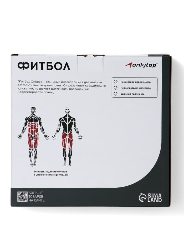 Фитбол ONLYTOP, d=85 см, 1400 г, антивзрыв, цвет фиолетовый