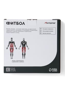 Фитбол ONLYTOP, d=85 см, 1400 г, антивзрыв, цвет фиолетовый