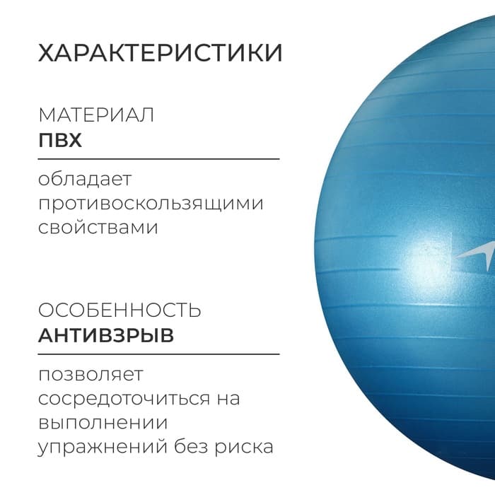 Фитбол ONLYTOP, d=85 см, 1400 г, антивзрыв, цвет голубой