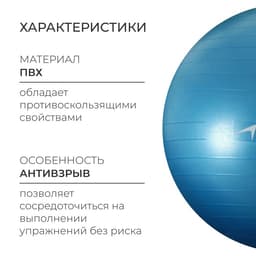 Фитбол ONLYTOP, d=85 см, 1400 г, антивзрыв, цвет голубой