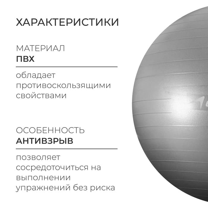 Фитбол ONLYTOP, d=85 см, 1400 г, антивзрыв, цвет серый