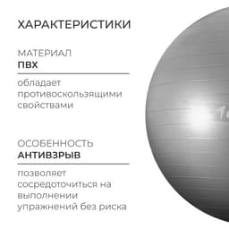 Фитбол ONLYTOP, d=85 см, 1400 г, антивзрыв, цвет серый