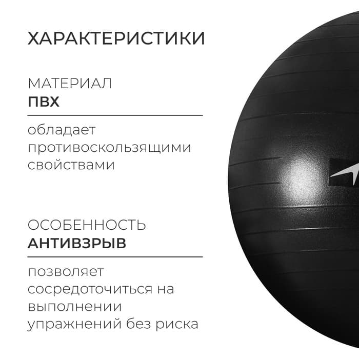 Фитбол ONLYTOP, d=85 см, 1400 г, антивзрыв, чёрный