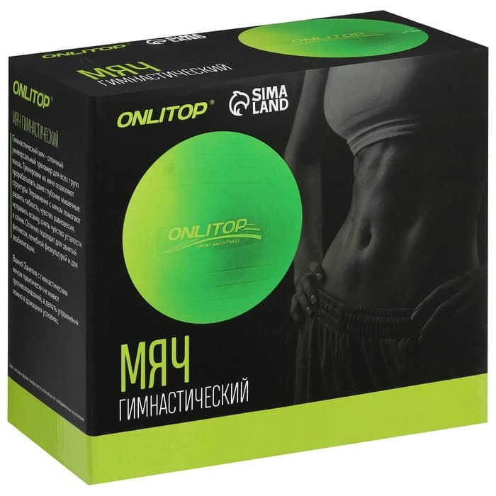 Фитбол ONLYTOP, d=85 см, 1400 г, антивзрыв, чёрный