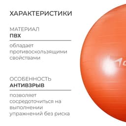 Фитбол ONLYTOP, d=85 см, 1400 г, антивзрыв, цвет оранжевый