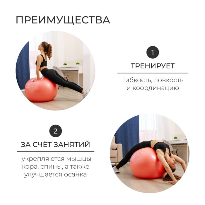 Фитбол ONLYTOP, d=85 см, 1400 г, антивзрыв, цвет оранжевый