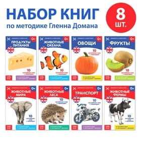 Книги «Карточки Домана на английском языке», набор 8 шт. по 24 стр.