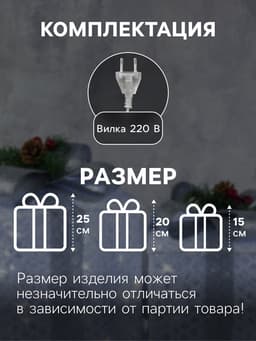 Светодиодная фигура «Подарки с серой лентой» 15, 20, 25 см, текстиль, металл, 220 В, свечение белое