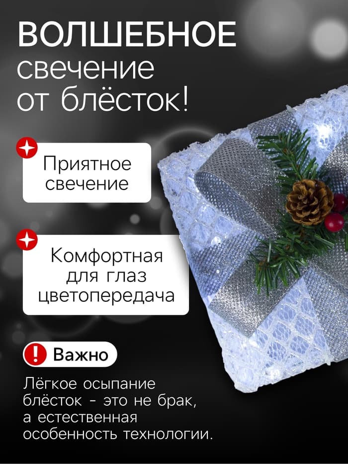 Светодиодная фигура «Подарки с серой лентой» 15, 20, 25 см, текстиль, металл, 220 В, свечение белое