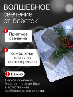 Светодиодная фигура «Подарки с серой лентой» 15, 20, 25 см, текстиль, металл, 220 В, свечение белое