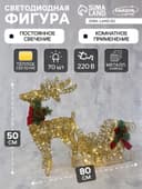 Светодиодная фигура «Олень с санями золотистый», олень: 40×50×16 см, сани: 40×25×10 см, металл, 220 В, свечение тёплое белое