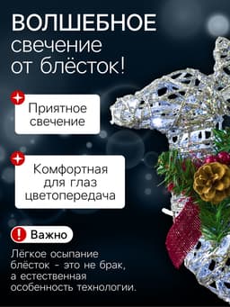 Светодиодная фигура «Олень с санями серебристый», олень: 40×50×16 см, сани: 40×25×10 см, металл, 220 В, свечение белое