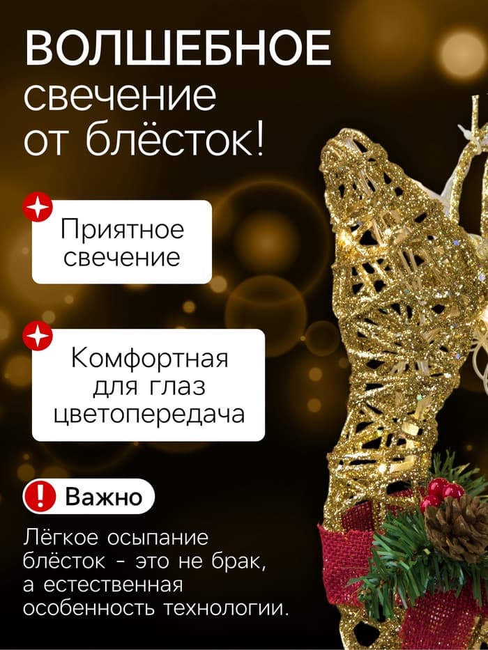 Светодиодная фигура «Олень золотистый» 40×60×18 см, металл, 220 В, свечение тёплое белое