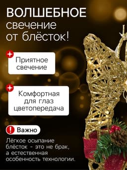 Светодиодная фигура «Олень золотистый» 40×60×18 см, металл, 220 В, свечение тёплое белое