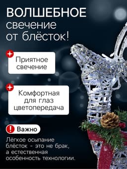 Светодиодная фигура «Олень», 30×60×12 см, металл, 220 В, свечение белое