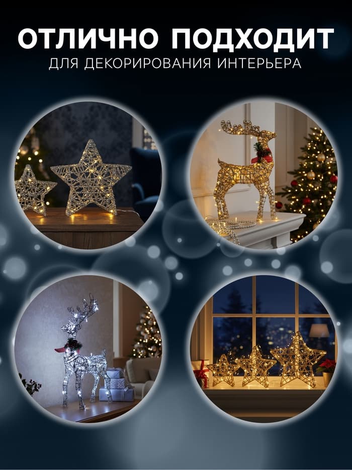 Светодиодная фигура «Олень», 30×60×12 см, металл, 220 В, свечение белое