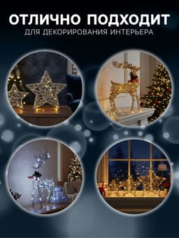 Светодиодная фигура «Олень серебристый», 35×60×10 см, металл, 220 В, свечение белое