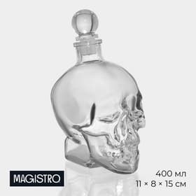 Штоф «Череп. Хэллоуин», 400 мл, стекло, прозрачный