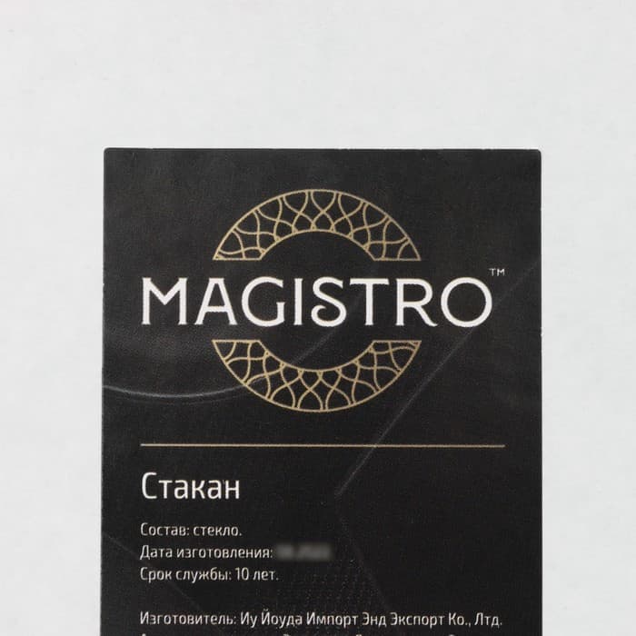 Стакан Magistro «Поль Квадро», 330 мл, с двойными стенками, 8.5×8.5×12 см, стекло, прозрачный