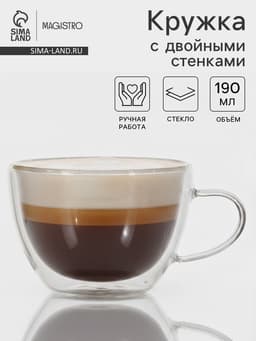 Кружка с двойными стенками Magistro «Дуо», 190 мл, стекло, прозрачная