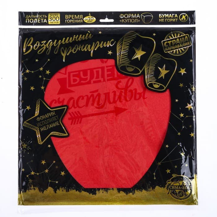 Фонарик желаний «Мы будем счастливы», купол, МИКС