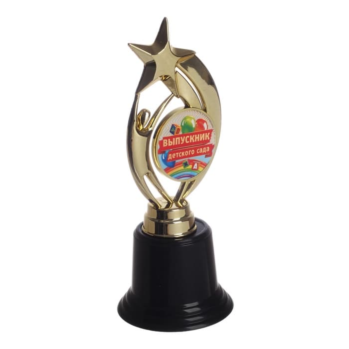 Кубок, наградная фигура на Выпускной «Выпускник детского сада», высота 18.3 см